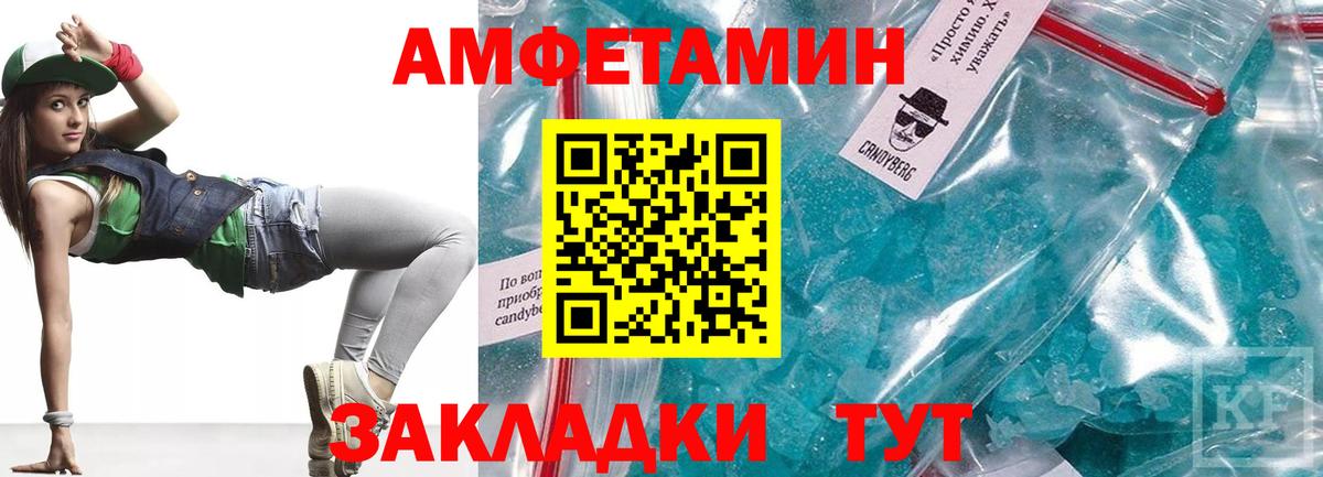 Красноярск  Amphetamine 98%  АМФЕТАМИН  Вход с VPN 