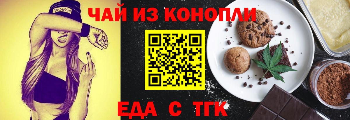Cannafood марихуана  Вход с VPN  Красноярск 