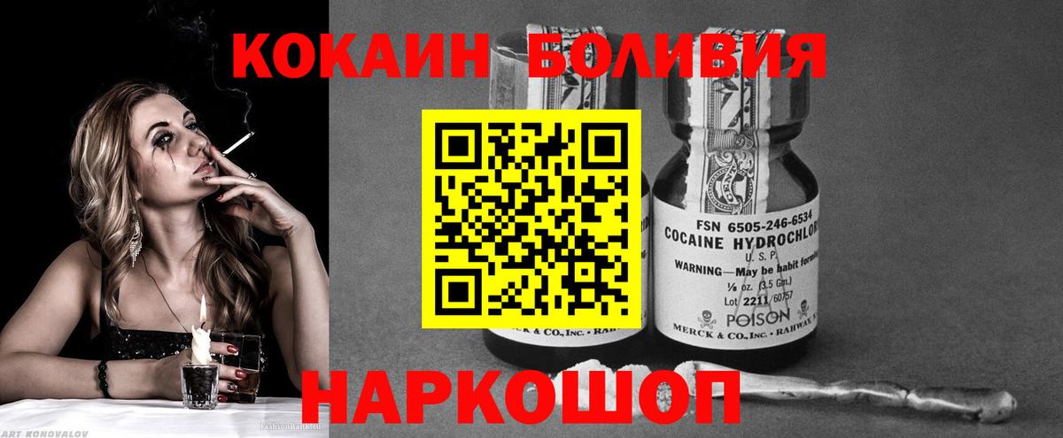 COCAIN VHQ Красноярск