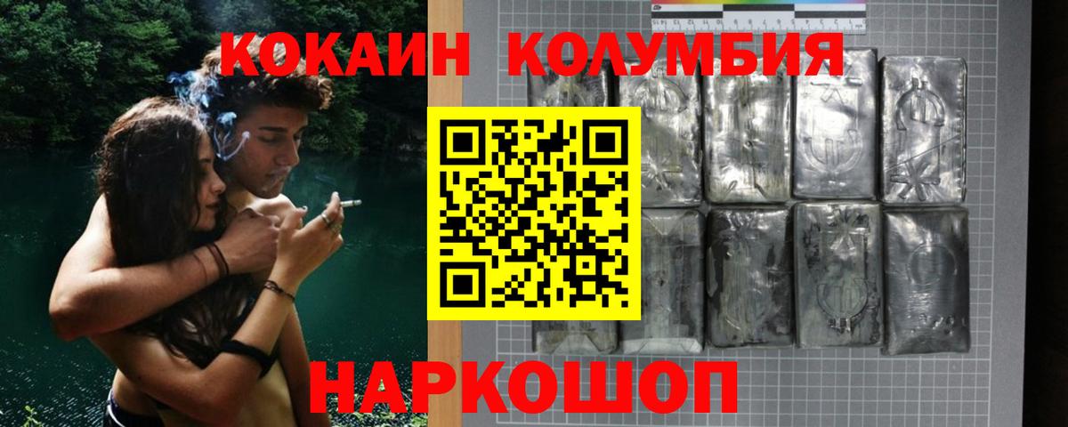 Кокаин Эквадор  Вход с VPN  Кокаин  Красноярск 