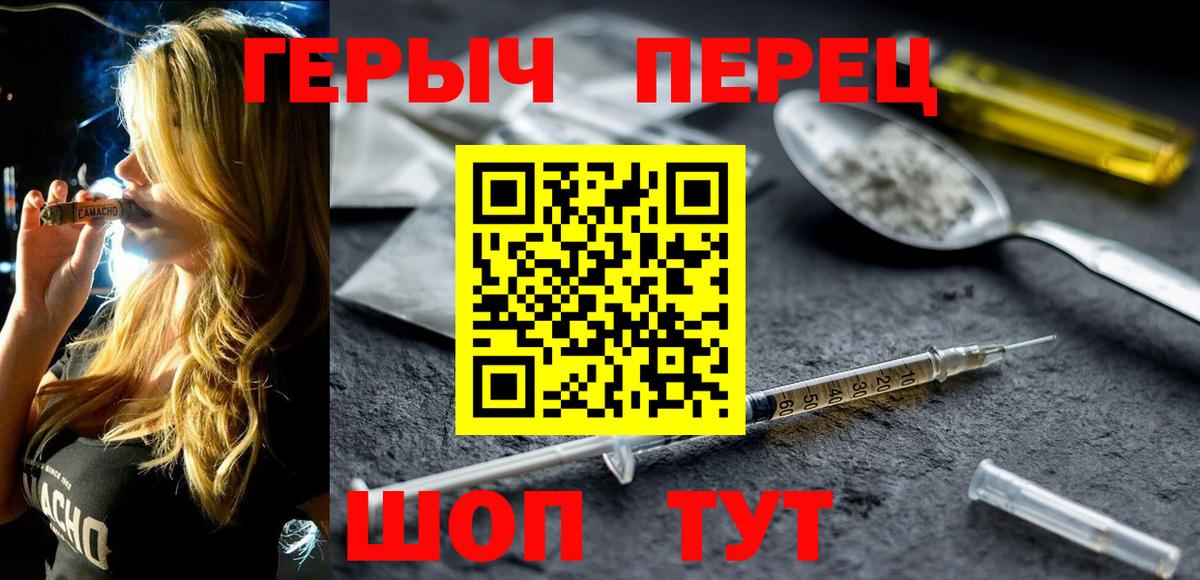 Красноярск  ГЕРОИН гречка  Вход с VPN 