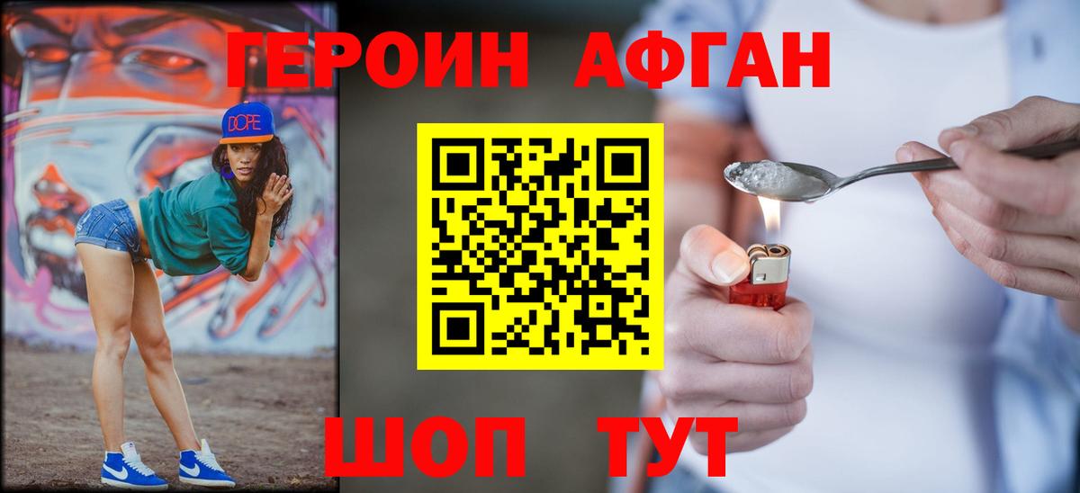 Героин белый Красноярск