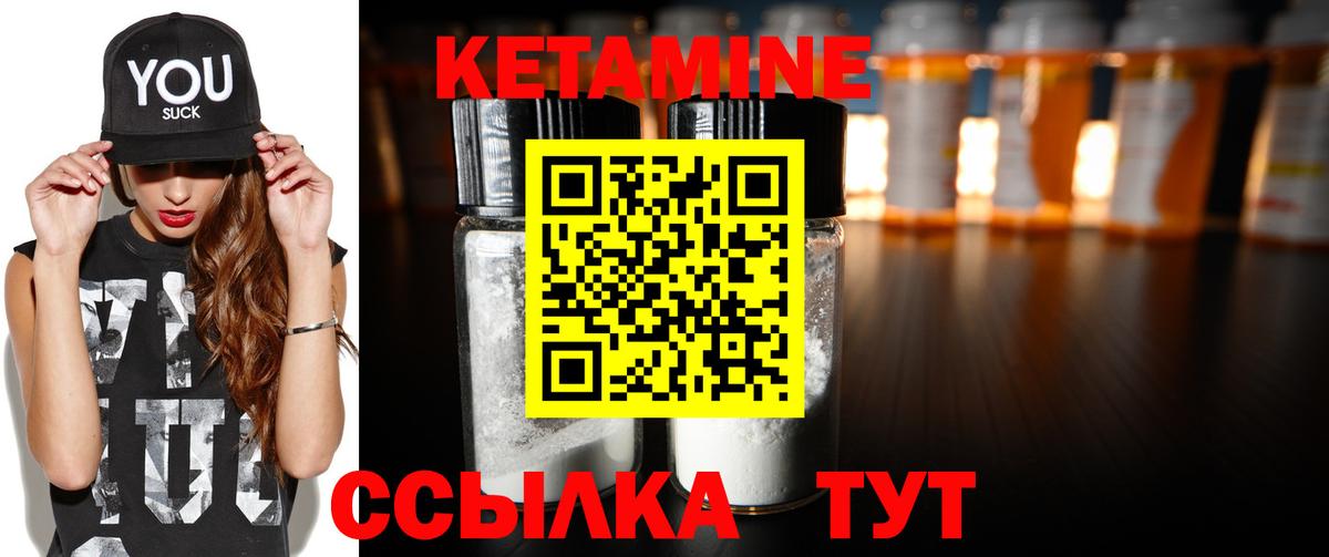 Красноярск  Кетамин ketamine  Кетамин ketamine  Вход с VPN 