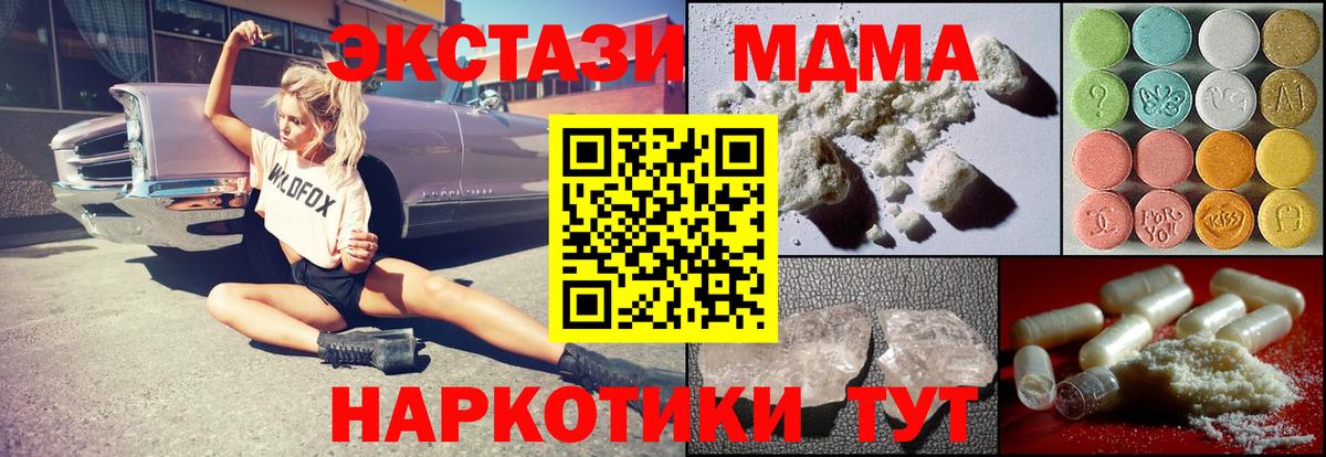 МДМА кристаллы  Вход с VPN  Красноярск 