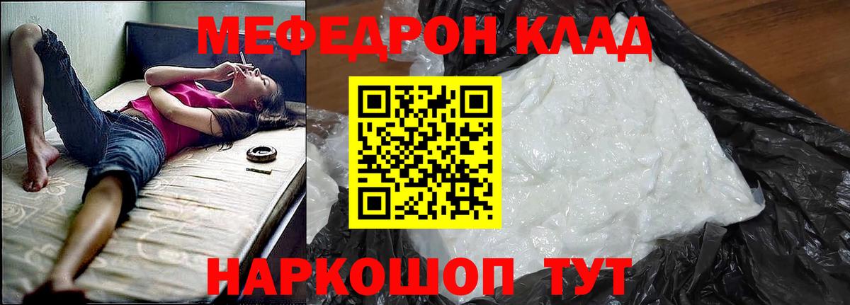 Красноярск  МЯУ-МЯУ 4 MMC  Вход с VPN  Меф  Меф mephedrone 