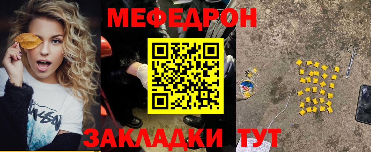 Мефедрон кристаллы Красноярск