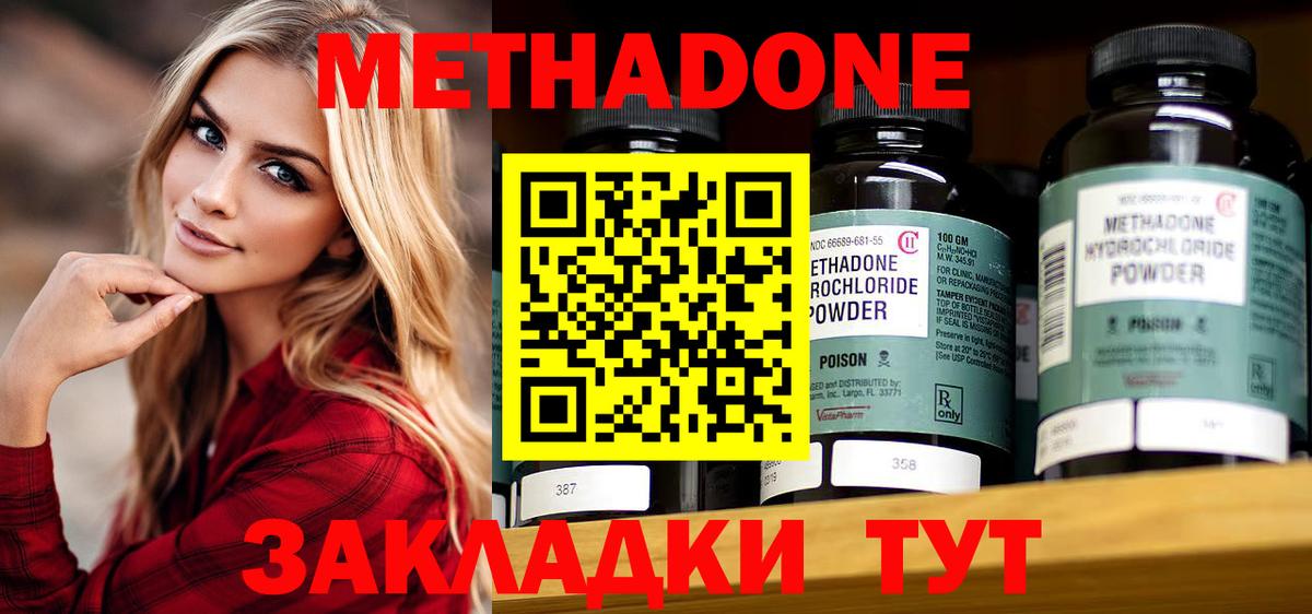МЕТАДОН белоснежный  Вход с VPN  Красноярск  МЕТАДОН methadone 