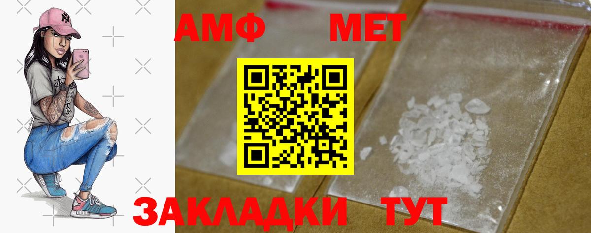 МЕТАМФЕТАМИН пудра Красноярск