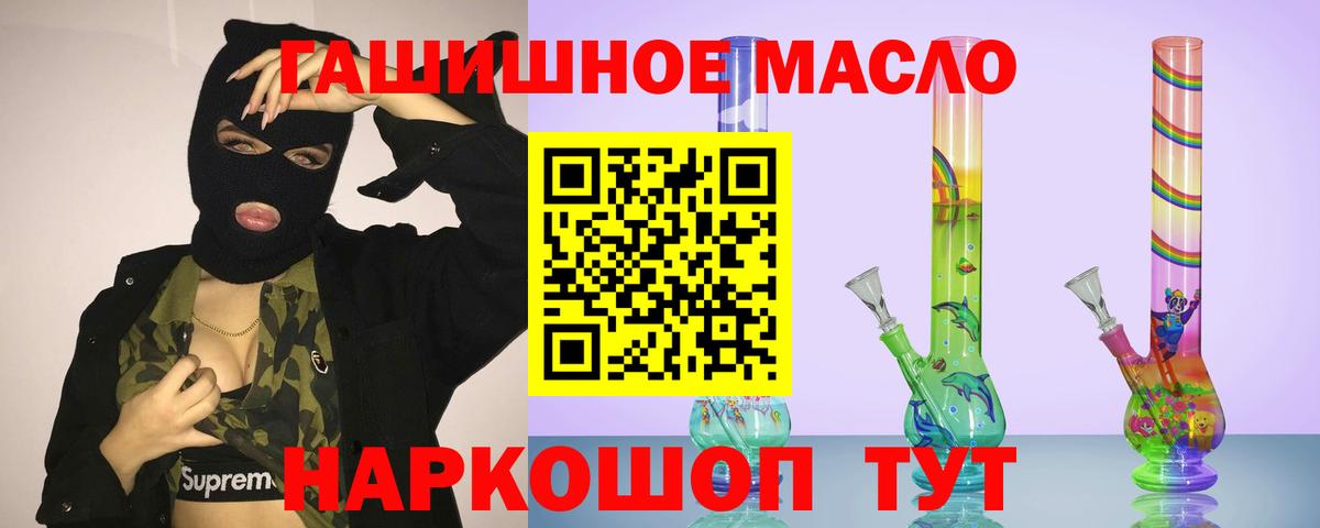 Красноярск  Дистиллят ТГК жижа  Вход с VPN 